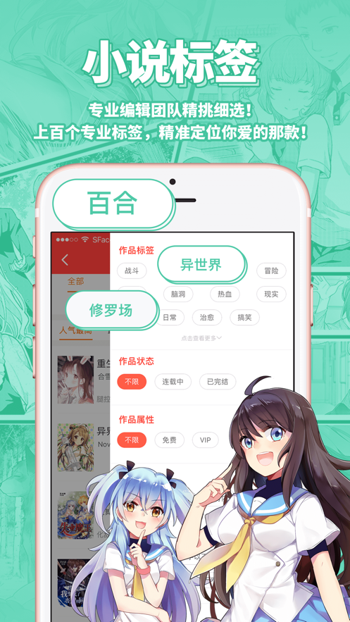 sf轻小说app完整版截图3