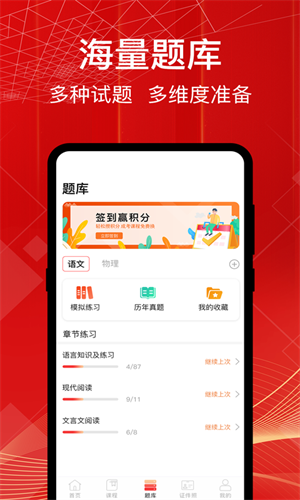 成人高考app官方版截图1