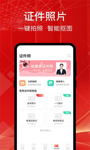 成人高考app官方版截图3