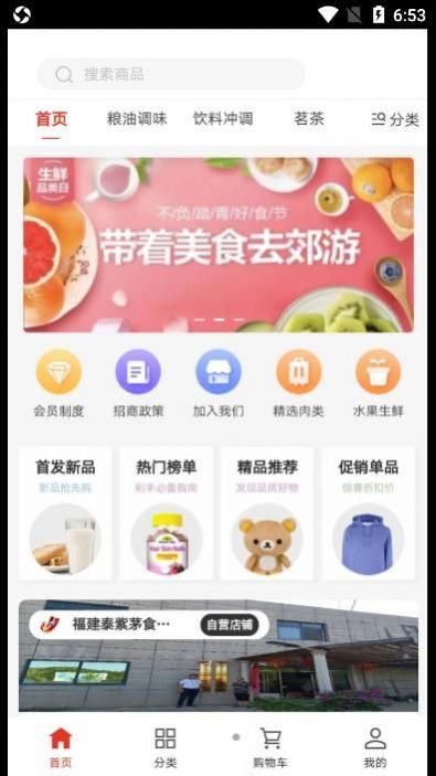 红旌商城网页版截图1