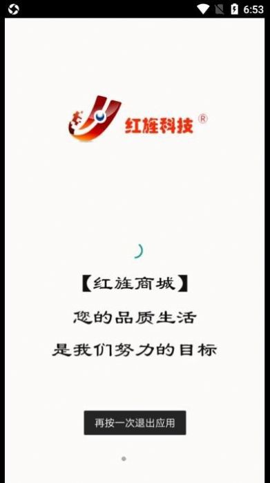 红旌商城网页版截图3