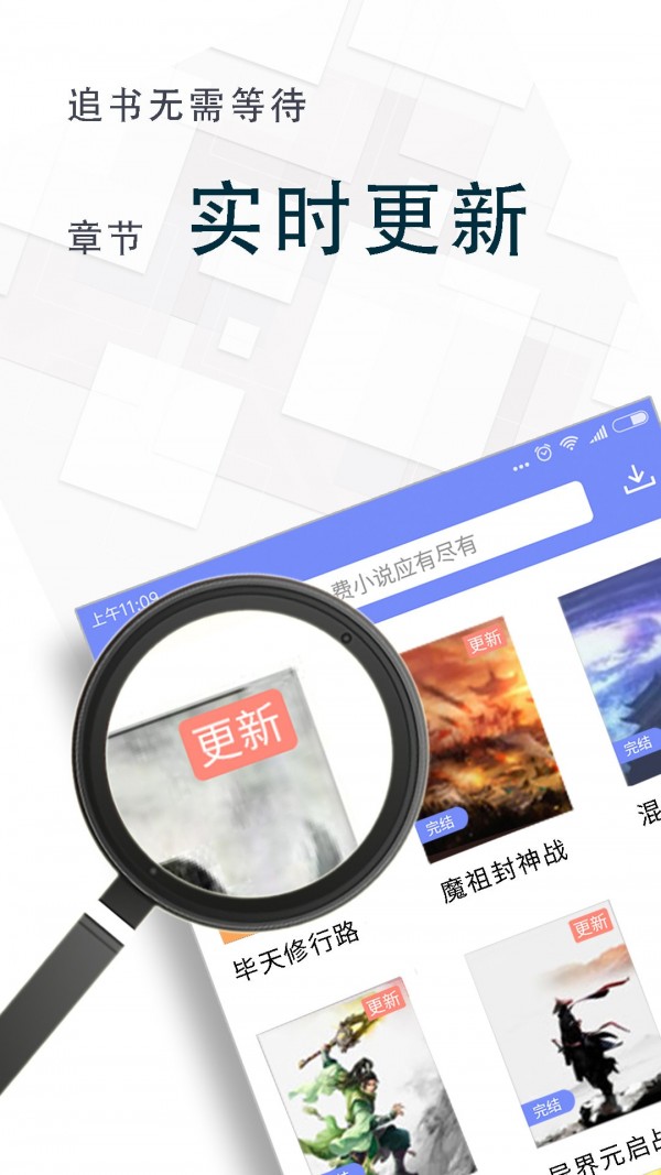 海棠小说无限制版截图4