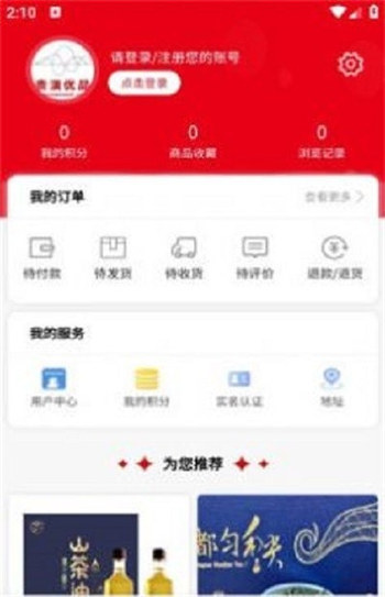 贵演优品安卓版截图2