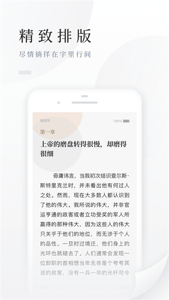 百度阅读器免费版截图2