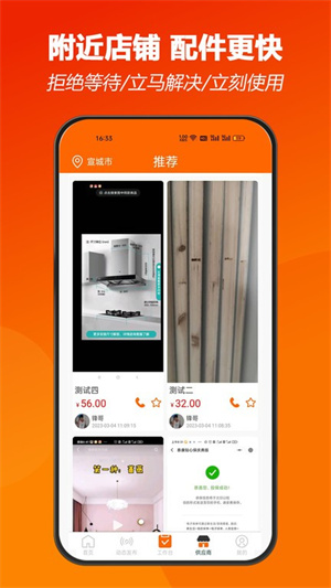 师傅闪到精简版截图2