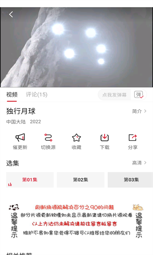 星空影院电视剧免费观看免费版截图2