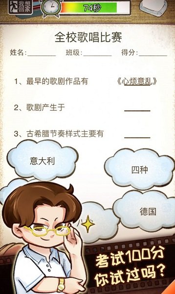 我的小学时光(中国式小学)安卓版截图3