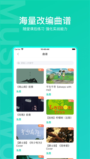 音乐窝app汉化版截图1