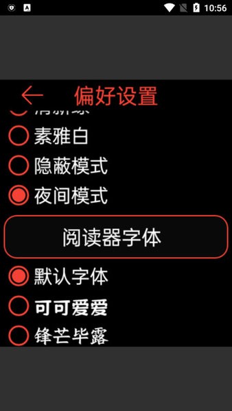 腕能阅读手表版截图3