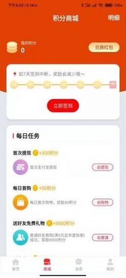 粒粒省最新版截图1