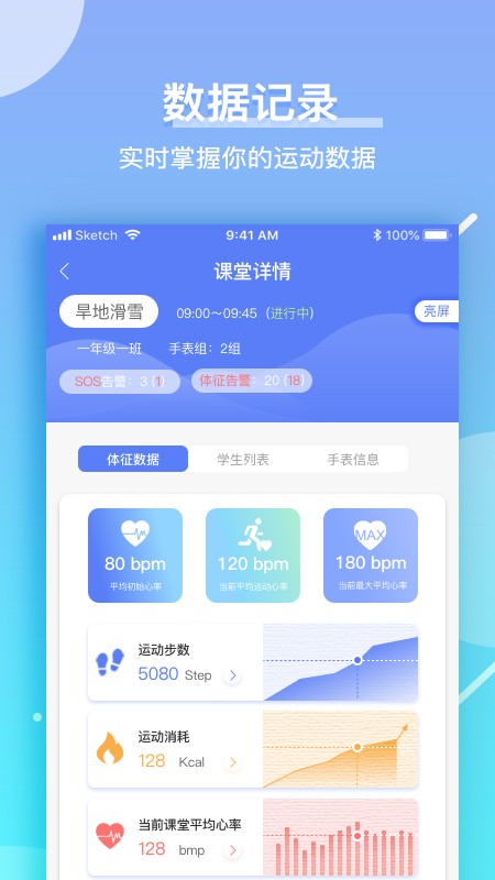 育能运动完整版截图1