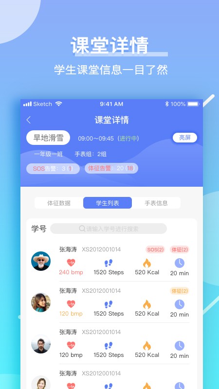 育能运动完整版截图2