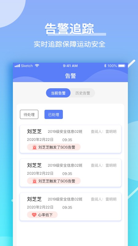 育能运动完整版截图3