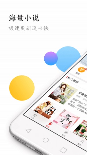 盛世阅读去广告版截图3