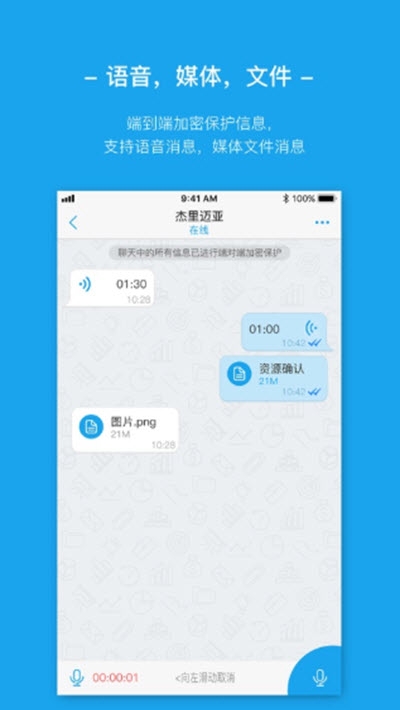 ant messenger去广告版截图1