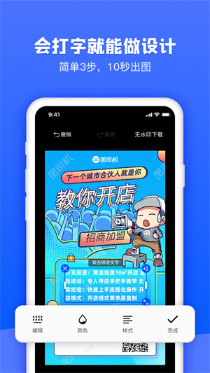 图司机免费版截图1