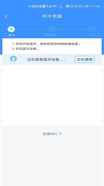 赣通宝免费版截图2