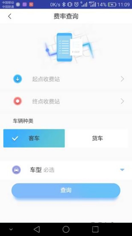 赣通宝免费版截图4