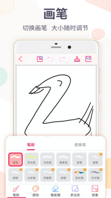 画图软件(画画板)免费版截图4
