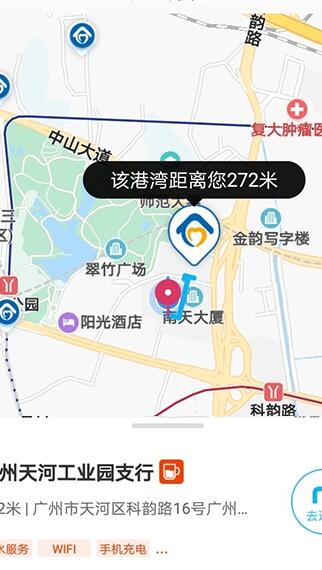 劳动者港湾安卓版截图3