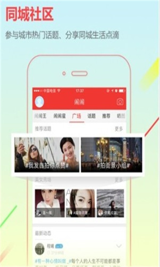 齐河在线下载安装最新版截图1