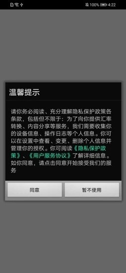 终极手电筒官方正版截图2