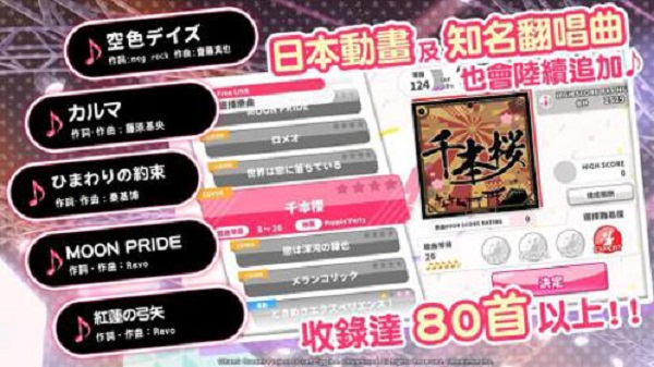 BanG Dream九游版截图3