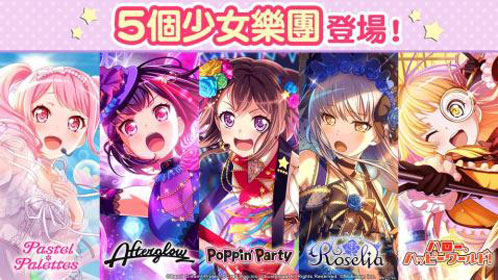 BanG Dream九游版截图1