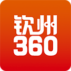 钦州360完整版