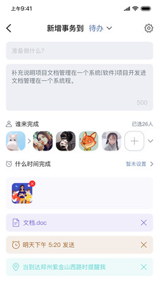 快叮精简版截图2