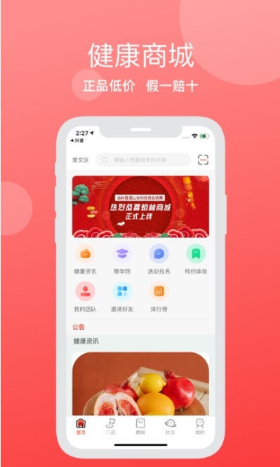 焰林去广告版截图1