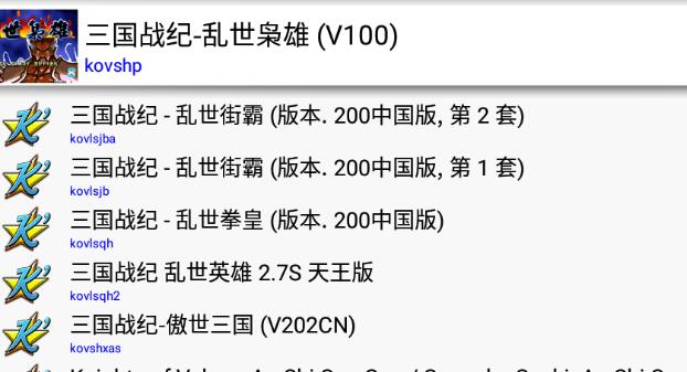 kawaks街机模拟器破解版截图2