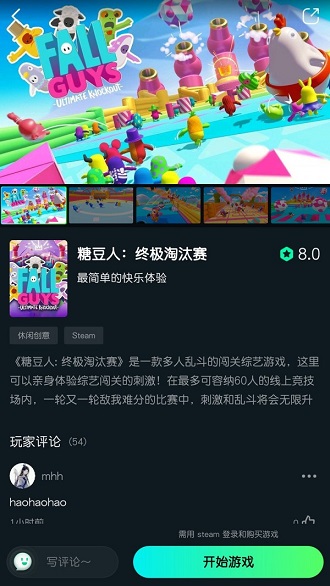 YOWA云游戏手机版截图5