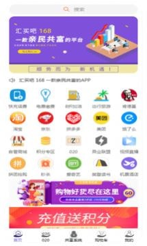 汇买吧免费版截图2