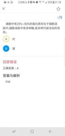 学科宝去广告版截图3