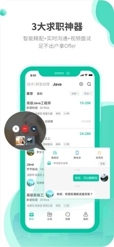 跳跳招聘完整版截图3