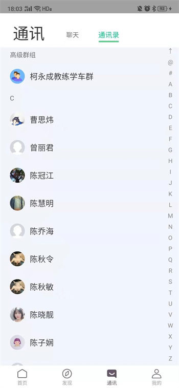 斑斑教练网页版截图2