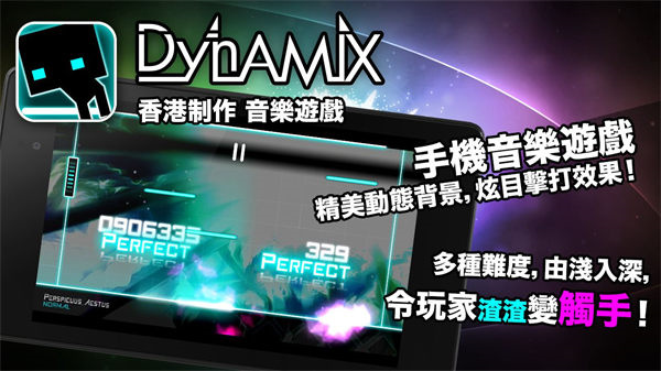 Dynamix完整版截图4