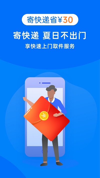 快递100app官方正版截图2