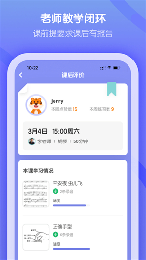 卓越音乐完整版截图3