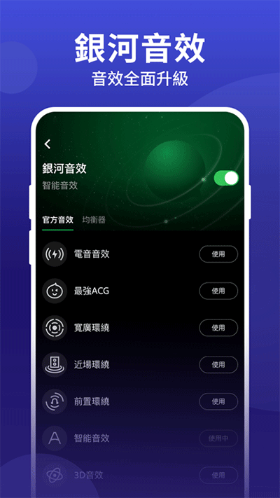 QQ音乐国际版截图4