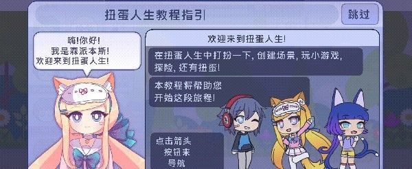 扭蛋人生2汉化版截图2