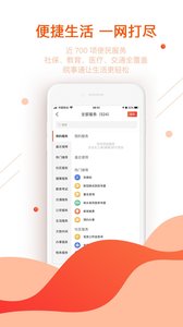 皖事通APP网页版截图3