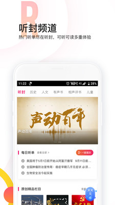 封面新闻无限制版截图1