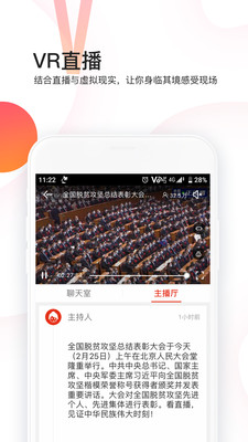 封面新闻无限制版截图2