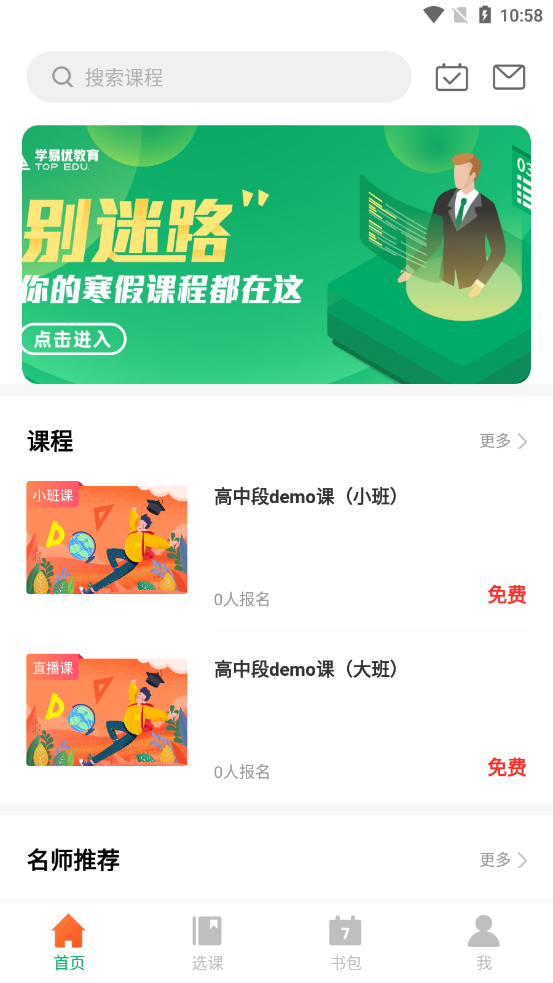 佩奇优教网页版截图3