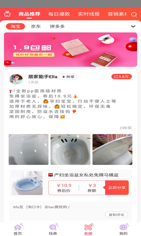 兴多优选汉化版截图3