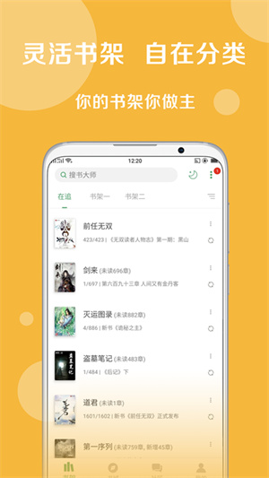 搜书大师免费书源去广告版截图6