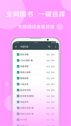 搜书大师免费书源去广告版截图8