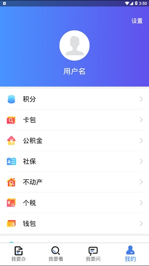 我的连云港正式版截图4